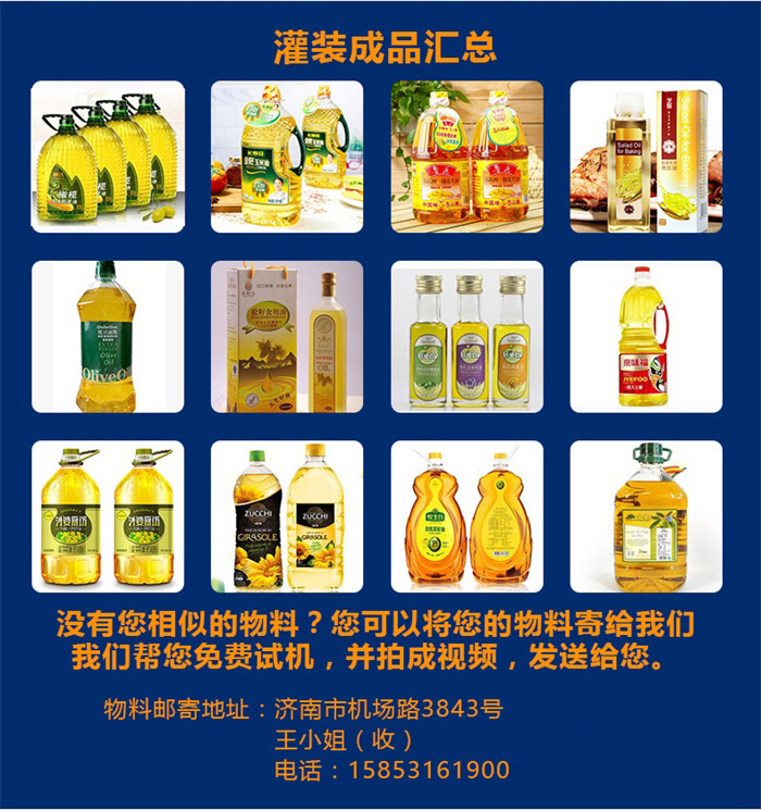 東泰食用油灌裝機銷售如此火爆，原因究竟在何？